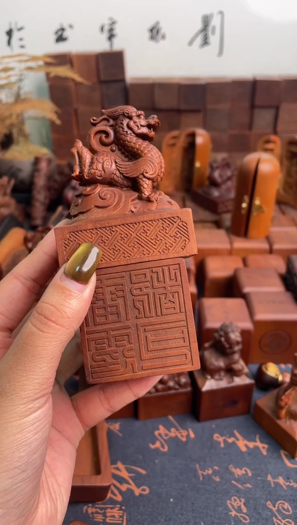 木枣木667青龙刻雷霆都司印章+底座