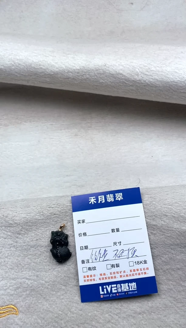 未镶嵌定制翡翠磁*镶嵌费