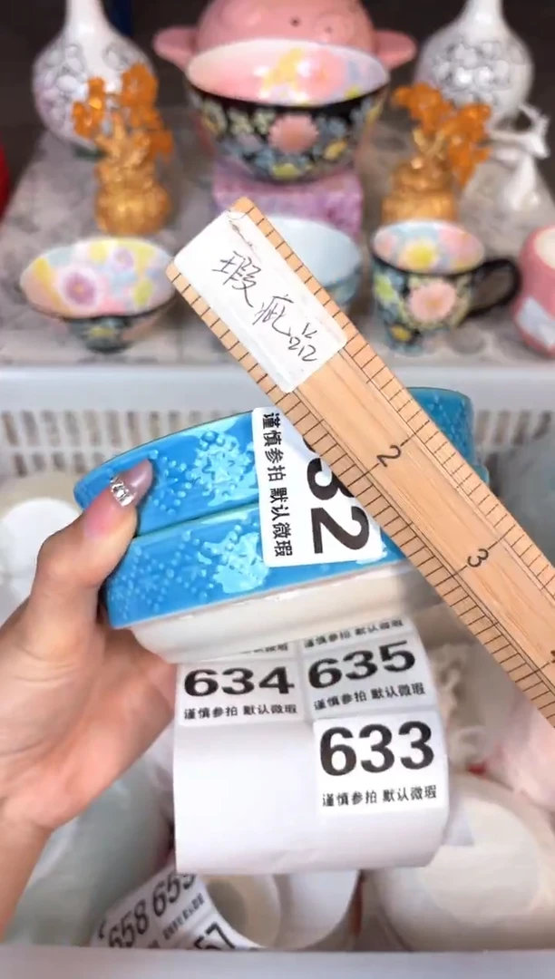 瓷片632默认微瑕15包邮库存1件