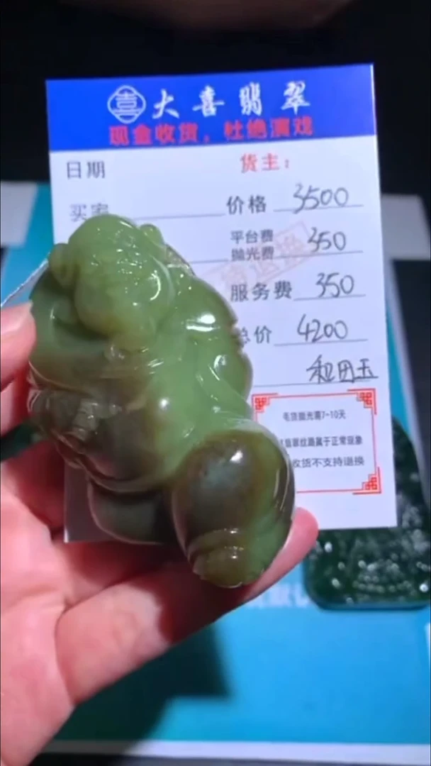定制和田玉和田玉-毛货不退不换-