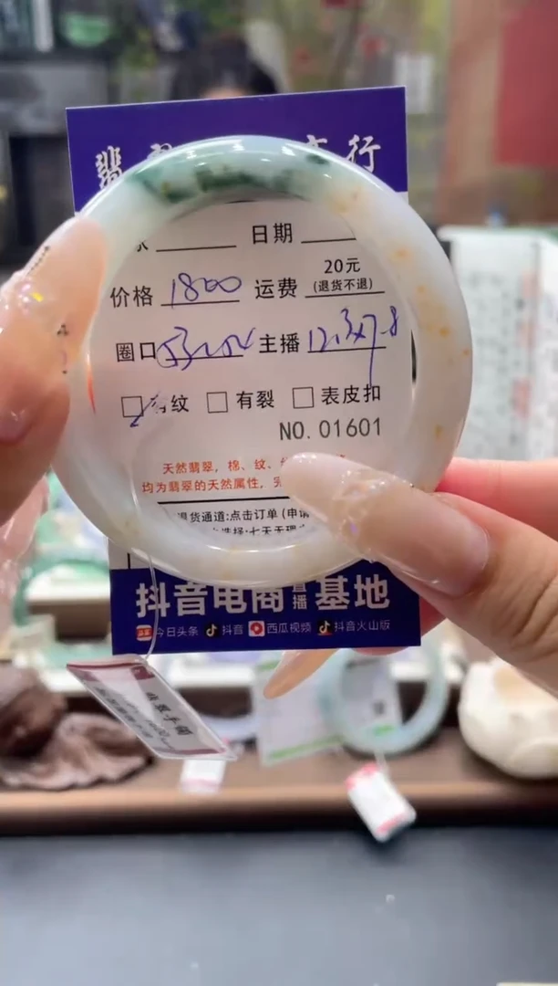 未镶嵌手镯翡翠01601***