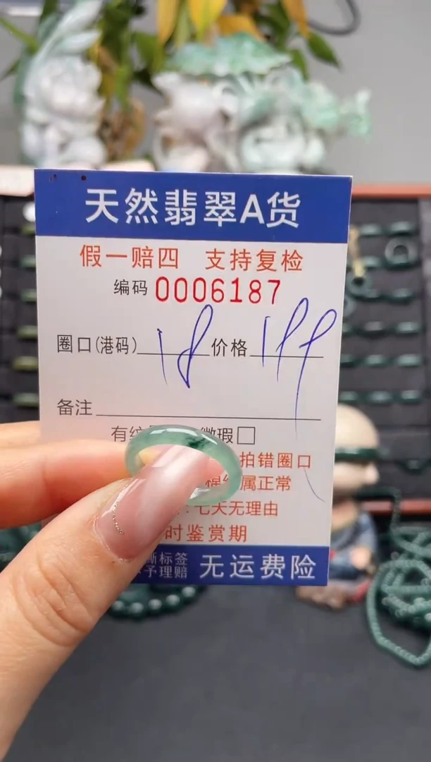 未镶嵌戒指翡翠18*6187