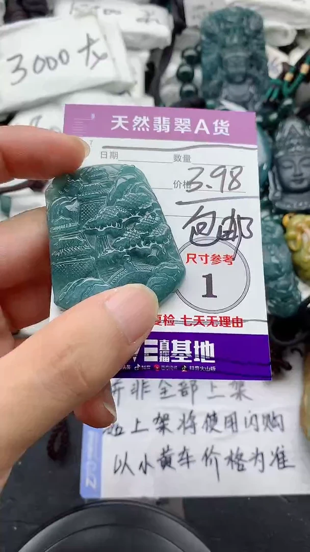 翡翠未镶嵌颈饰。**卿888