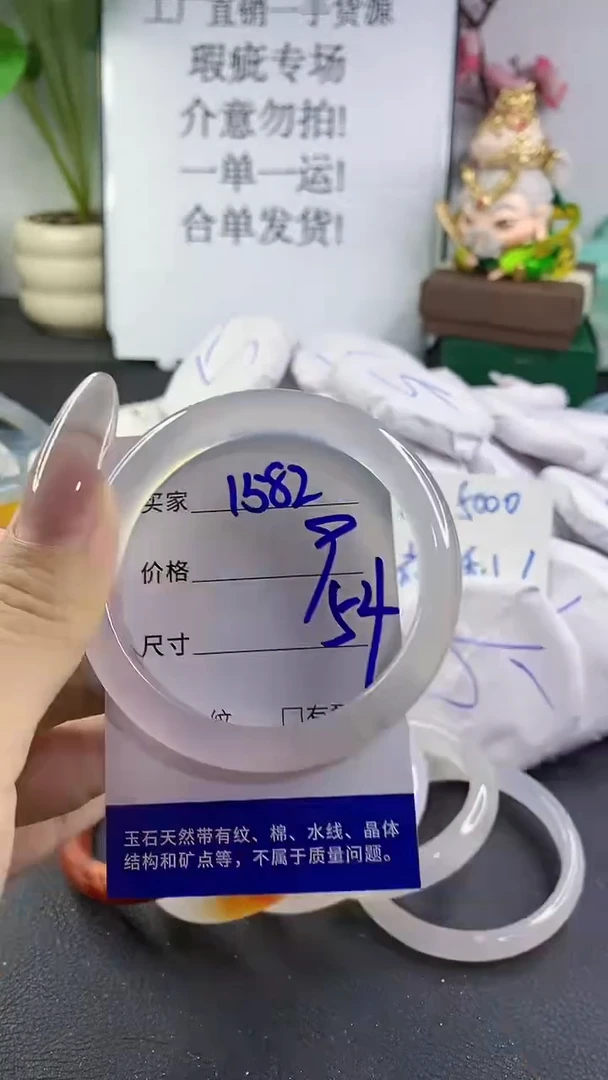 手镯玛瑙/玉髓未镶嵌1582