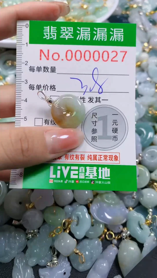 吊坠(不含链)未镶嵌翡翠0027