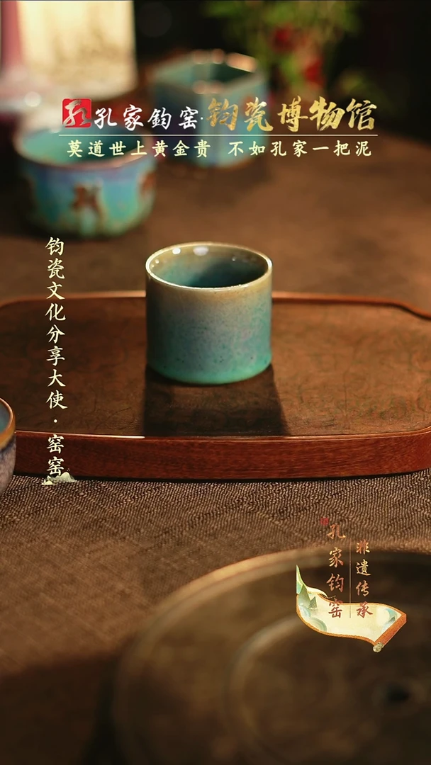 【闪购商品】孔家钧窑艺术欣赏-扳指杯