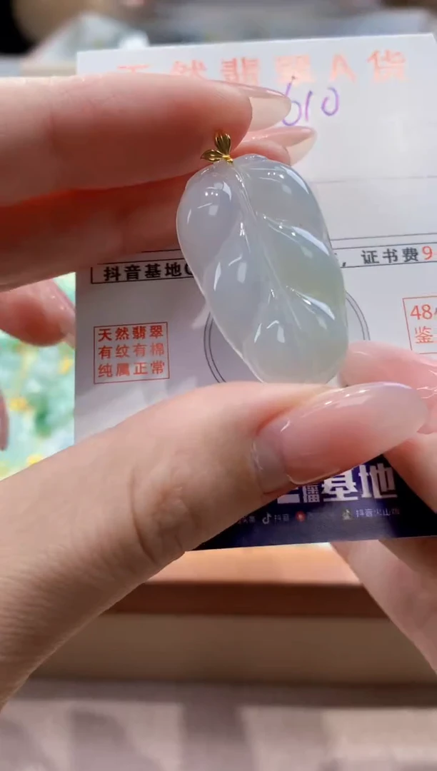 颈饰未镶嵌翡翠天然缅甸a货翡翠