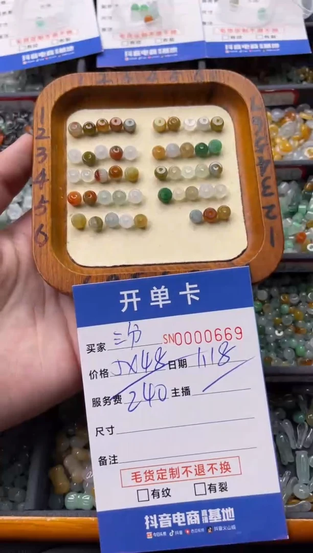 【闪购商品】翡翠颈饰未镶嵌00000669