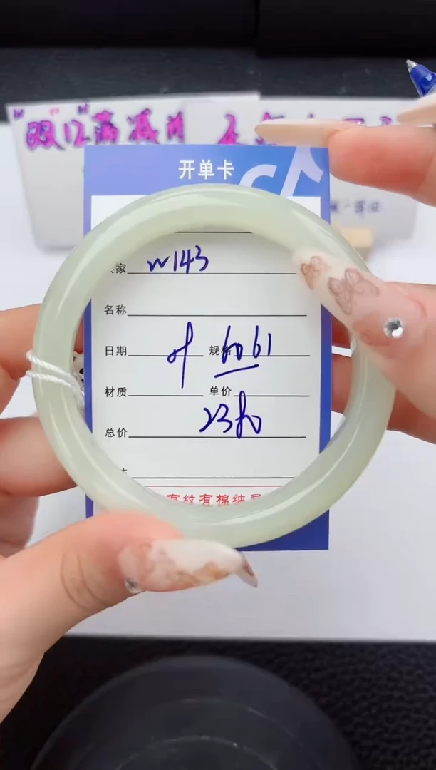 未镶嵌手镯和田玉144嗨购微色差T5