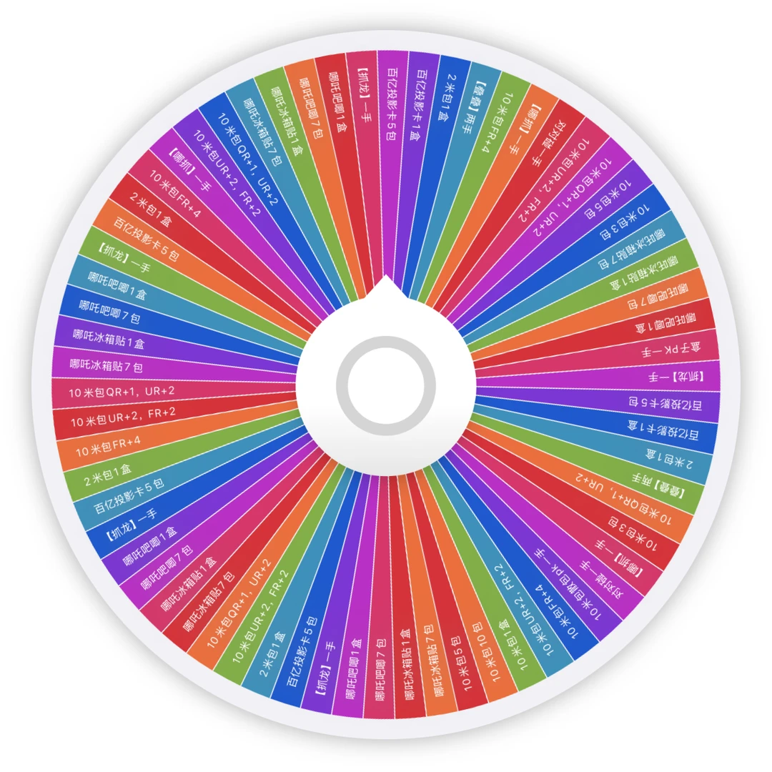 【转盘】哪吒大乱斗 周边卡牌盲盒