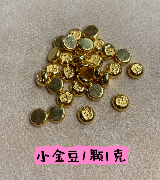 直播间下单送玻璃瓶 足金999 金豆1颗1g 实心投资金豆多样性发货