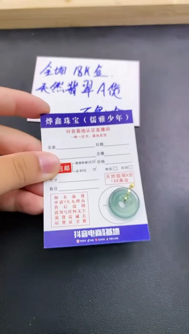 颈饰18K金镶嵌翡翠天然翡翠A货赠皮绳