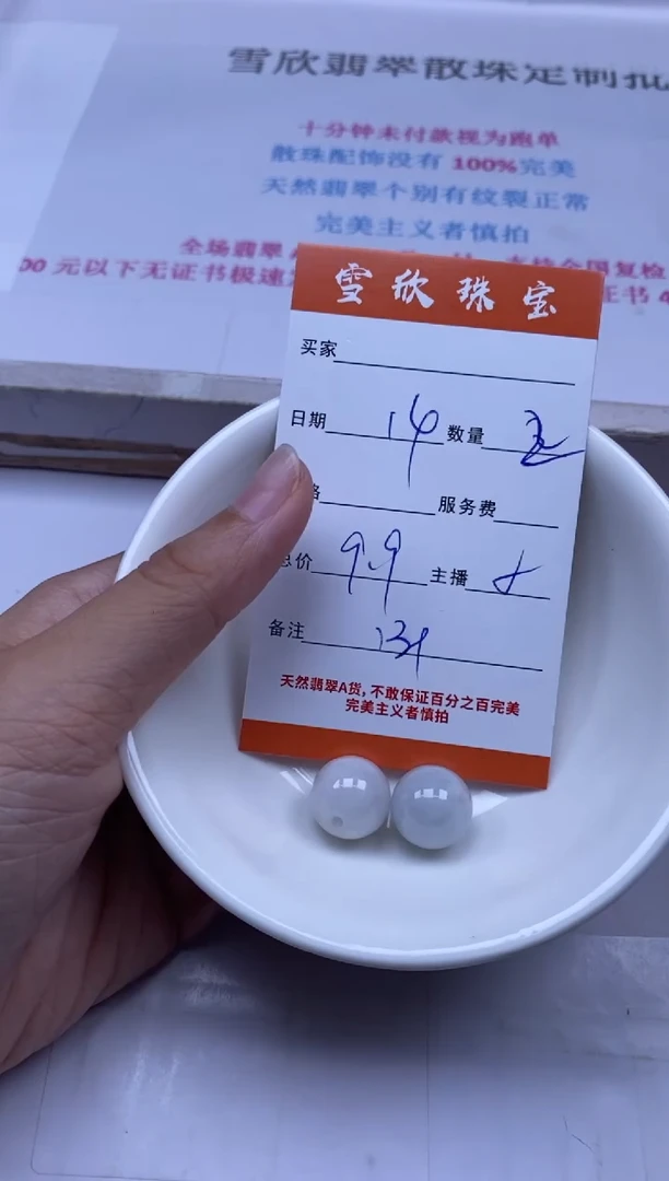 颈饰未镶嵌翡翠雪欣散珠定制diy