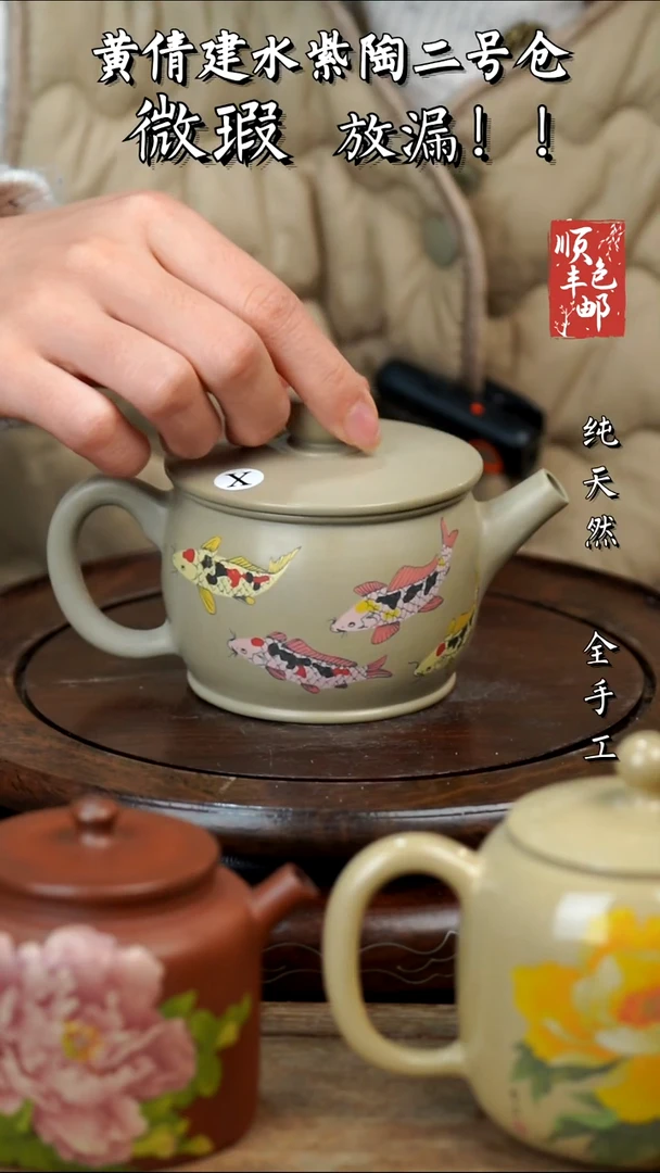 壶黄倩建水紫陶瑕266