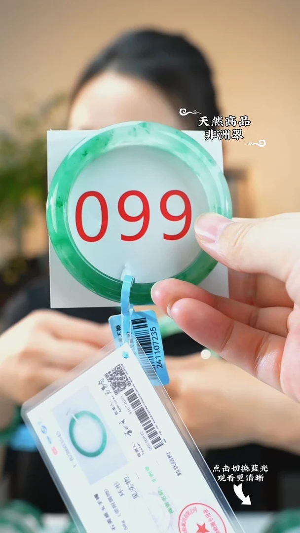未镶嵌手镯石英质玉（非洲翠）55-56