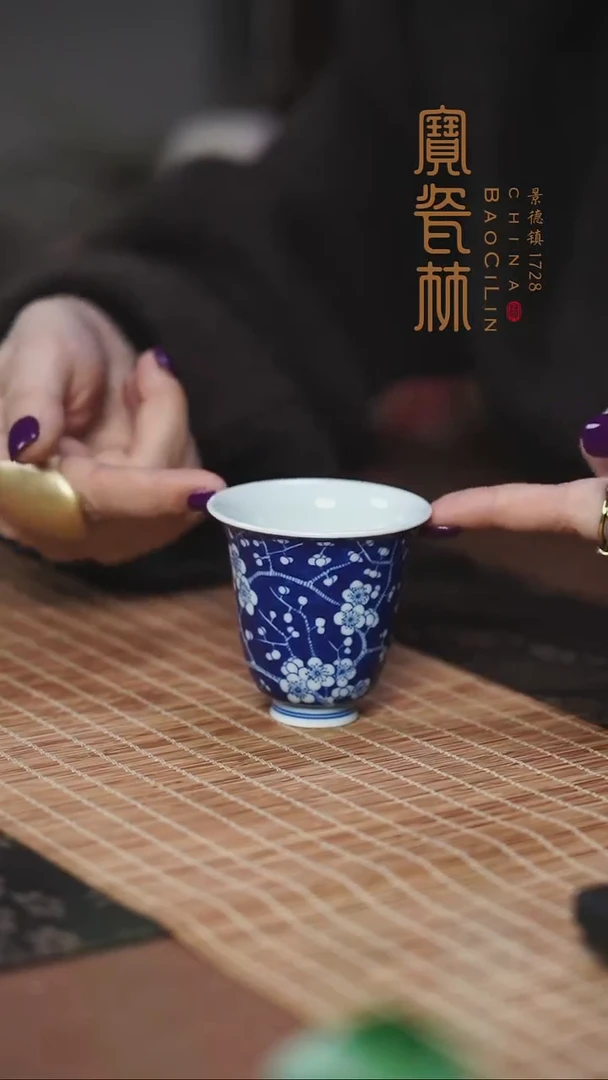 宝瓷林青花冰梅闻香杯