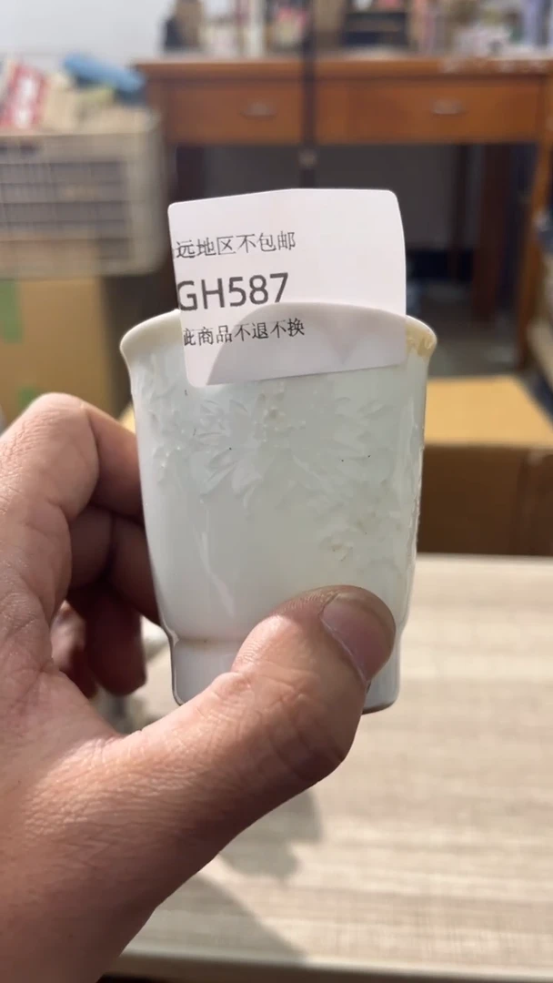 【闪购商品】瓷片587回流产品谨慎参拍