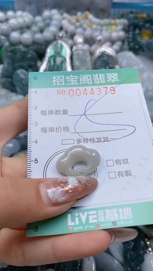 【闪购商品】翡翠颈饰未镶嵌闪购商品0044379