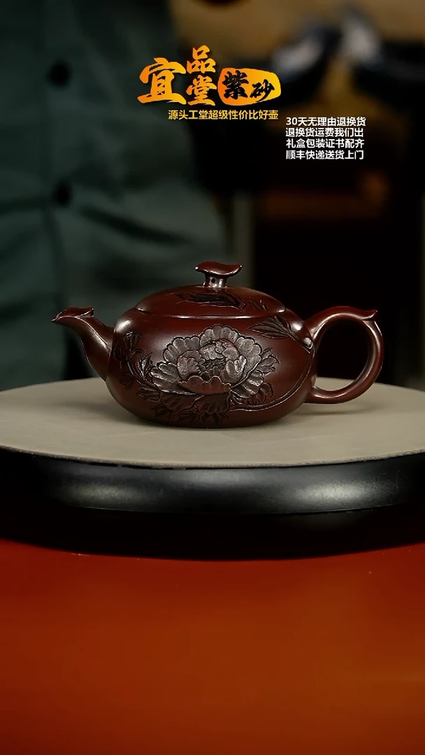 【闪购商品】紫砂茶壶胡鸣凤铁血红砂凤穿牡丹西施220cc