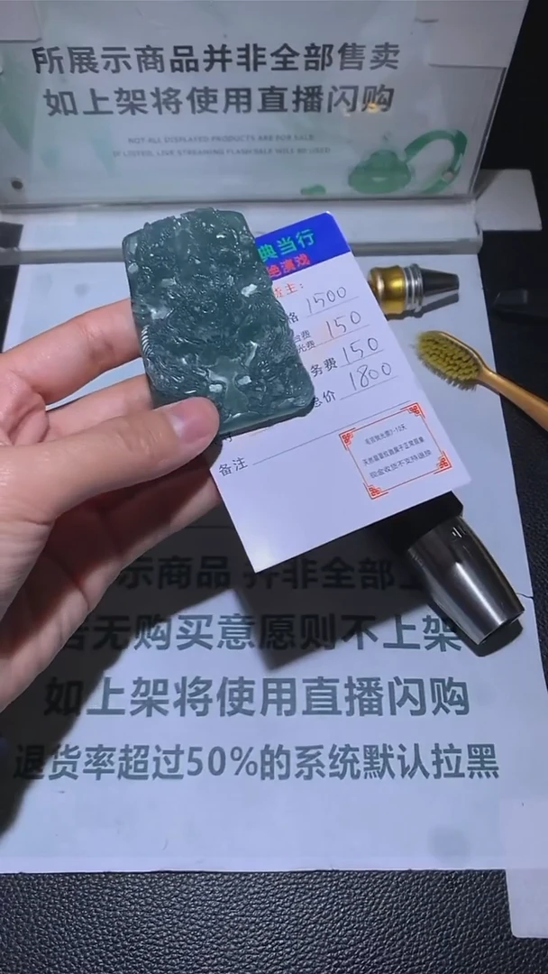 定制翡翠未镶嵌-毛货-不退不换-