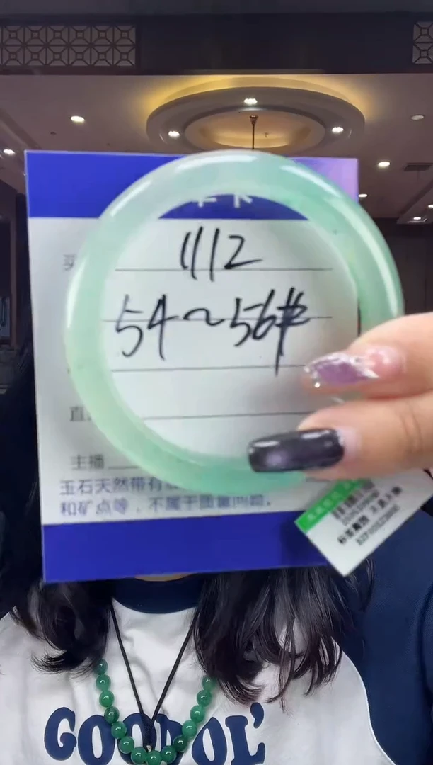 石英质玉手镯未镶嵌5556