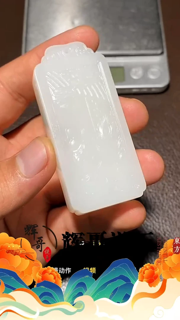 未镶嵌和田玉挂件