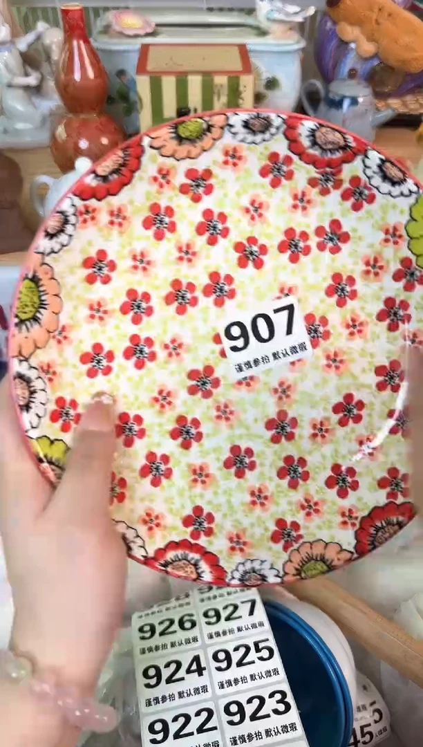 瓷片萱****y907默认微瑕15包邮库存1件