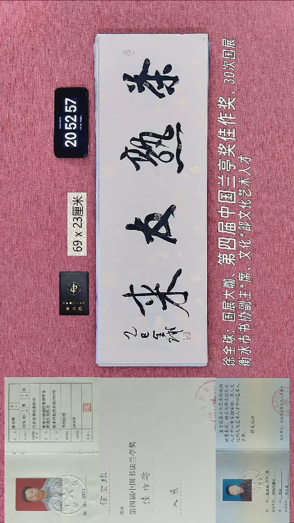 书法150    徐老师书法作品