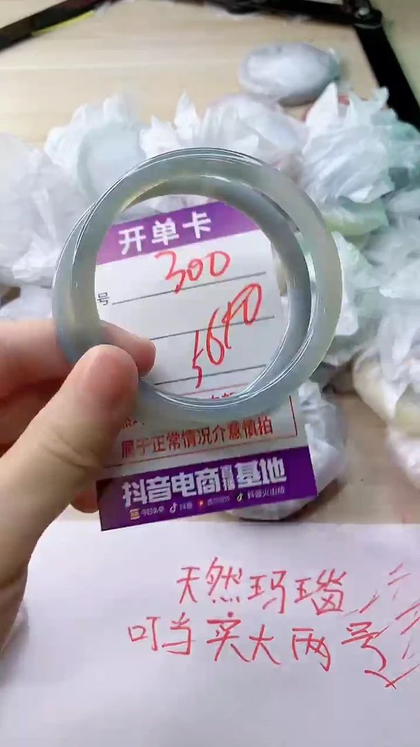 玛瑙/玉髓手镯未镶嵌300