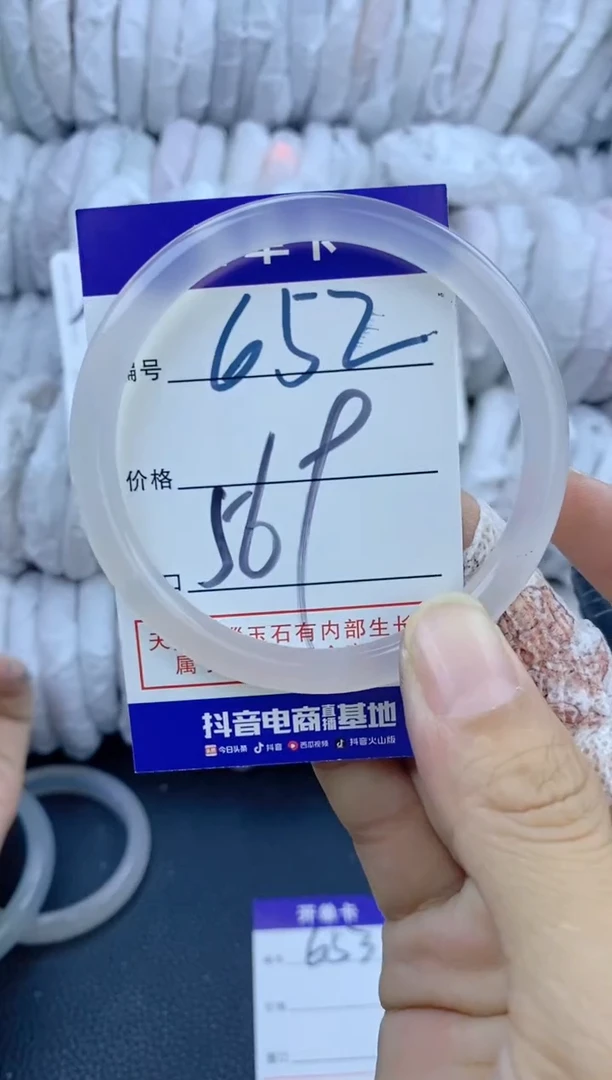 手镯玛瑙/玉髓未镶嵌652