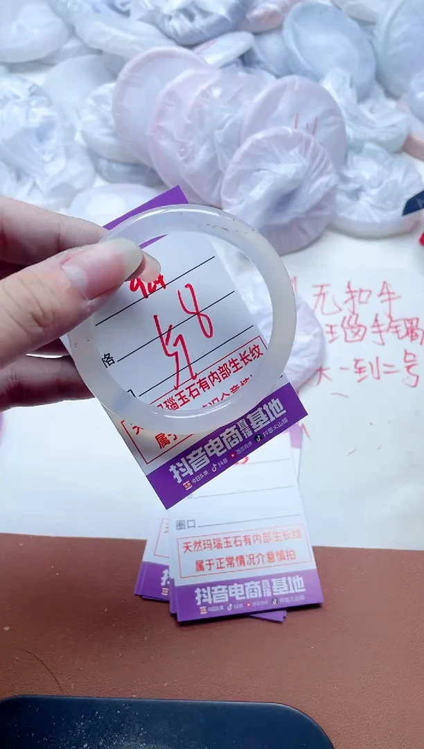 玛瑙/玉髓手镯未镶嵌924