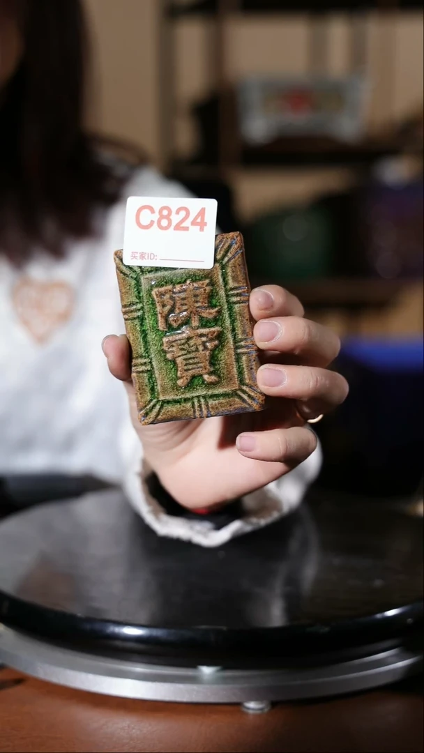 【闪购商品】红陶824  牌子