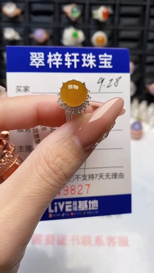 未镶嵌戒指翡翠9827