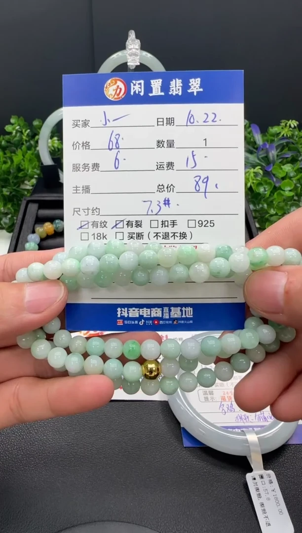 未镶嵌手串翡翠小*翡翠珠串