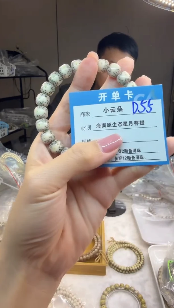 吊坠星月菩提 D55