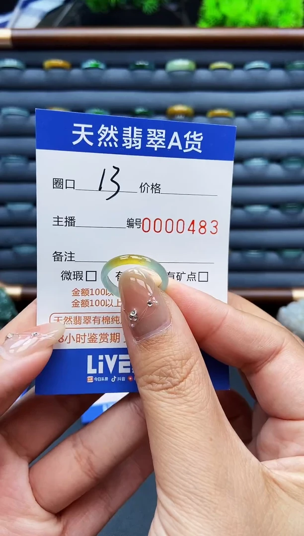 翡翠戒指未镶嵌戒圈