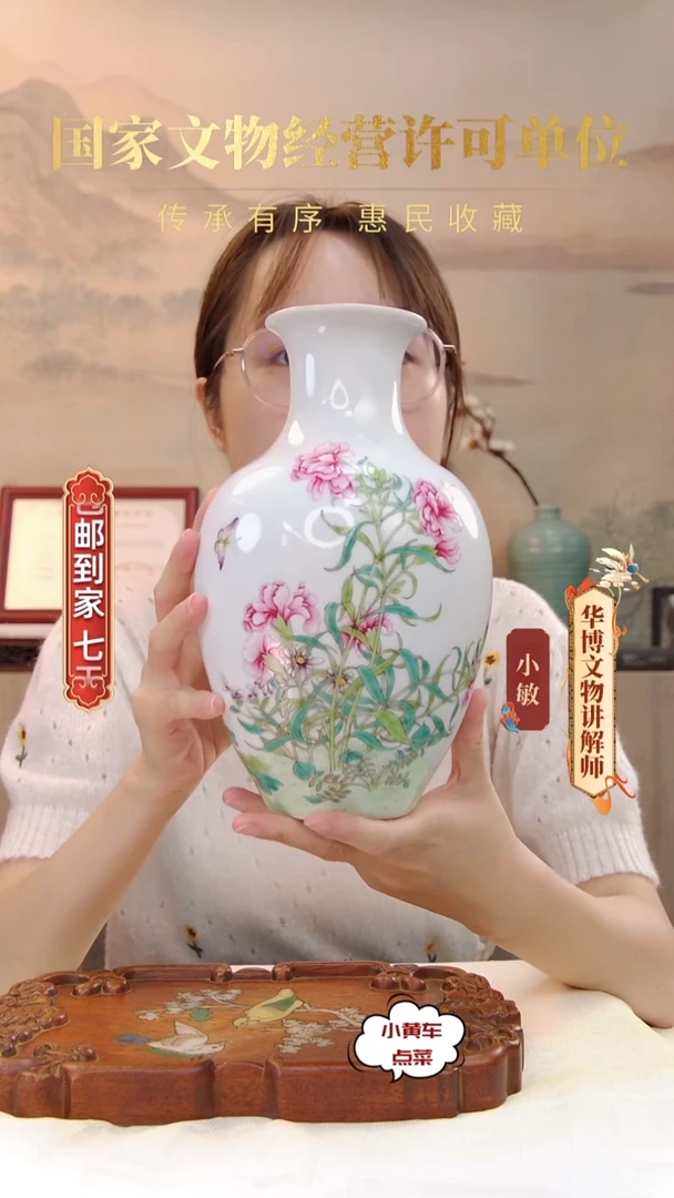清瓶664粉彩蝶恋花赏瓶