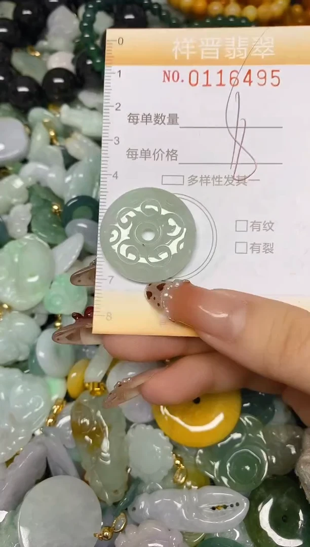 【闪购商品】翡翠颈饰未镶嵌闪购0116495多样性发其一