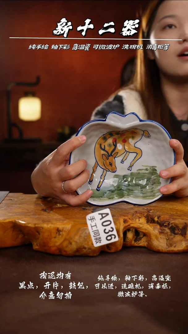 A036新十二器瓷器