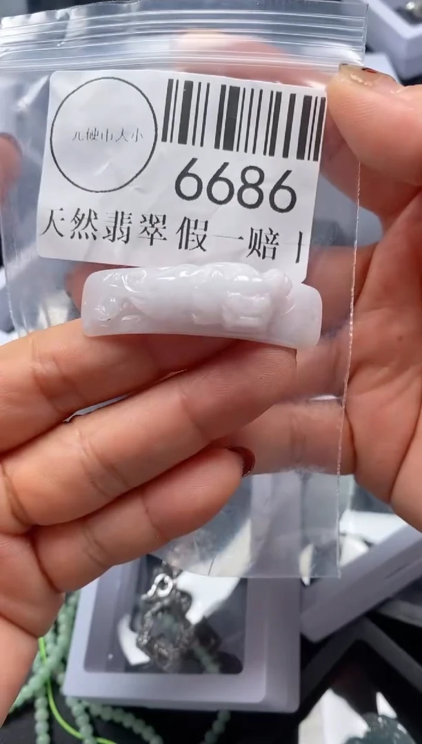 吊坠(不含链)未镶嵌翡翠6686