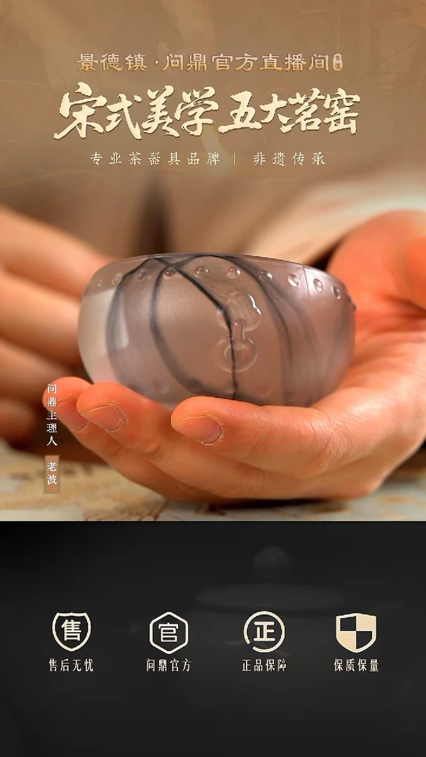 琉璃战鼓杯(水墨山水)