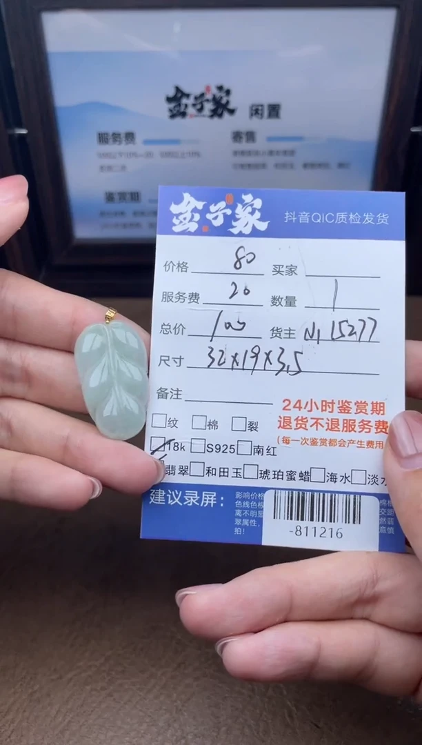 颈饰18K金镶嵌翡翠多人-811216