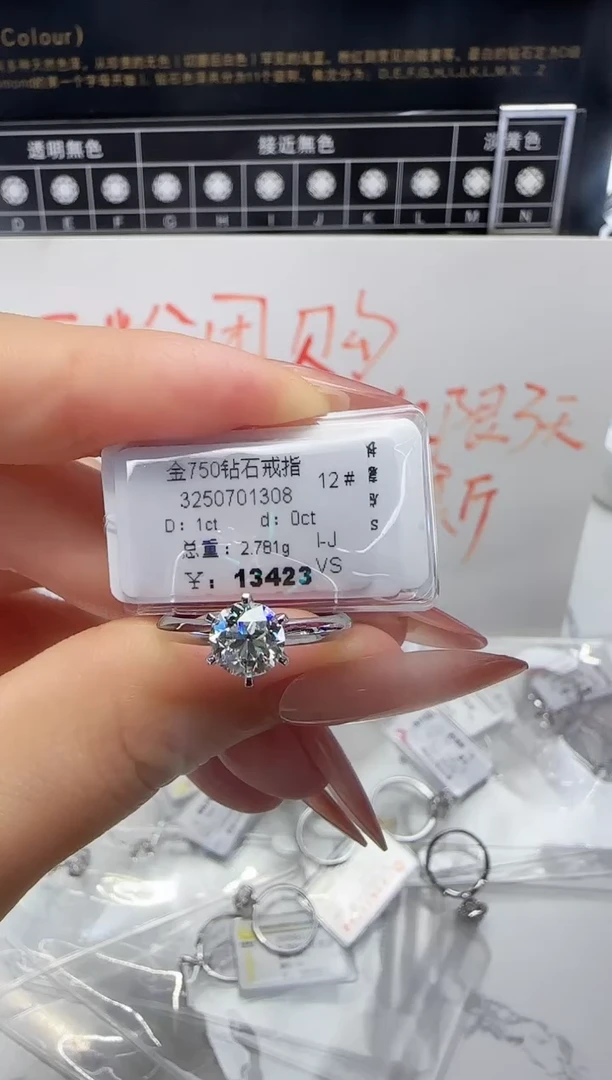 18K金镶嵌戒指/指环钻石戒指