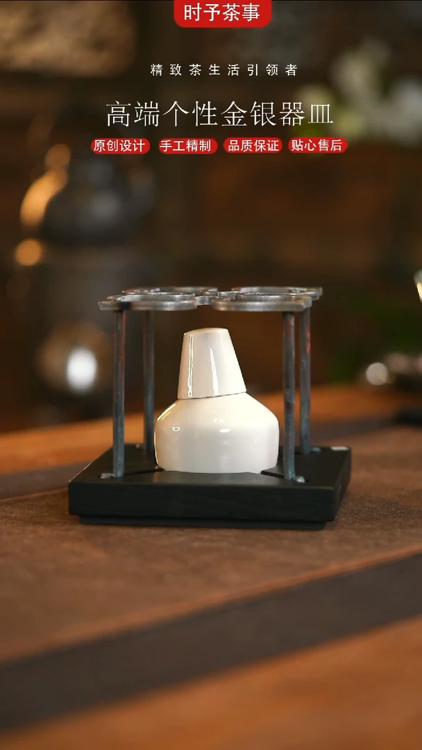 黑色雪花架温茶器茶配件