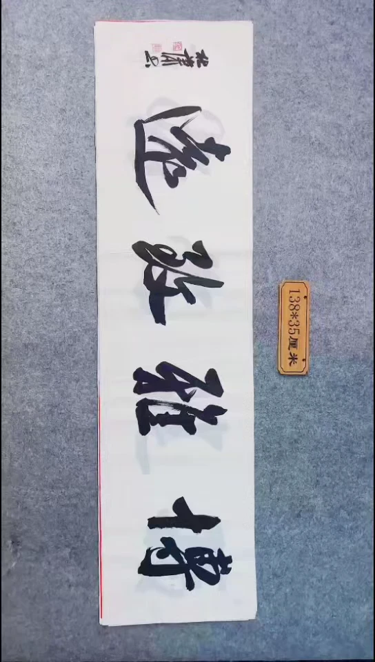 书法057中书协 杜潇书法放漏