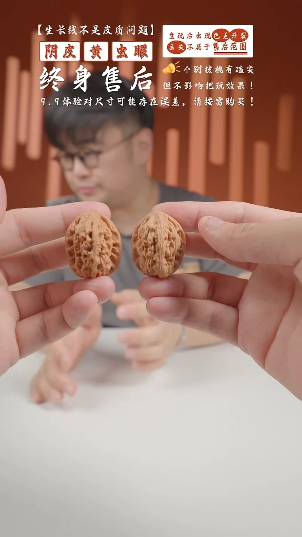 【闪购商品】文玩核桃把件29~35mm传统大鸡心30的随机点点黄