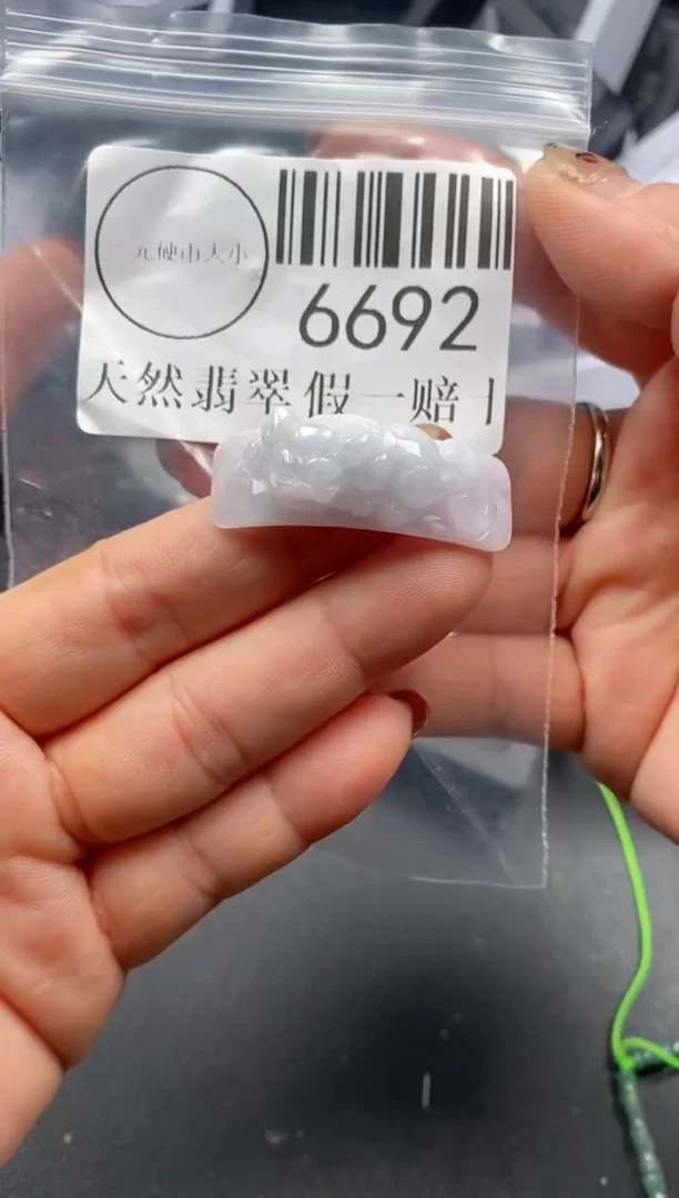 吊坠(不含链)未镶嵌翡翠6692
