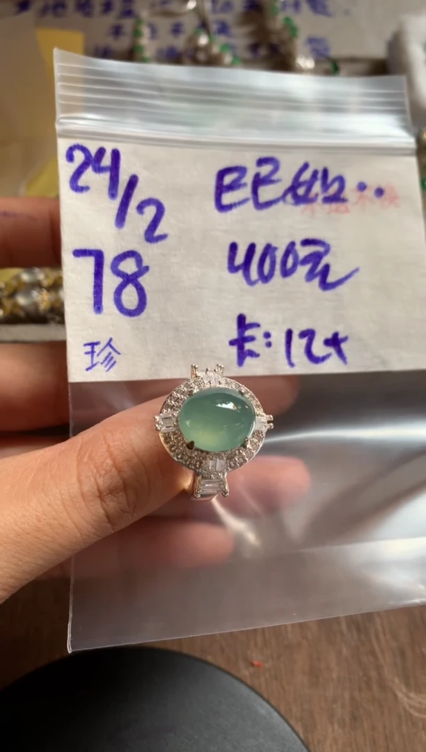 【闪购商品】定制翡翠未镶嵌45646543212