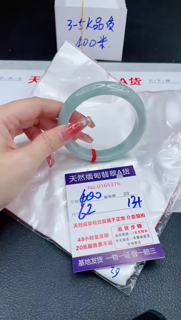 未镶嵌手镯翡翠400.00