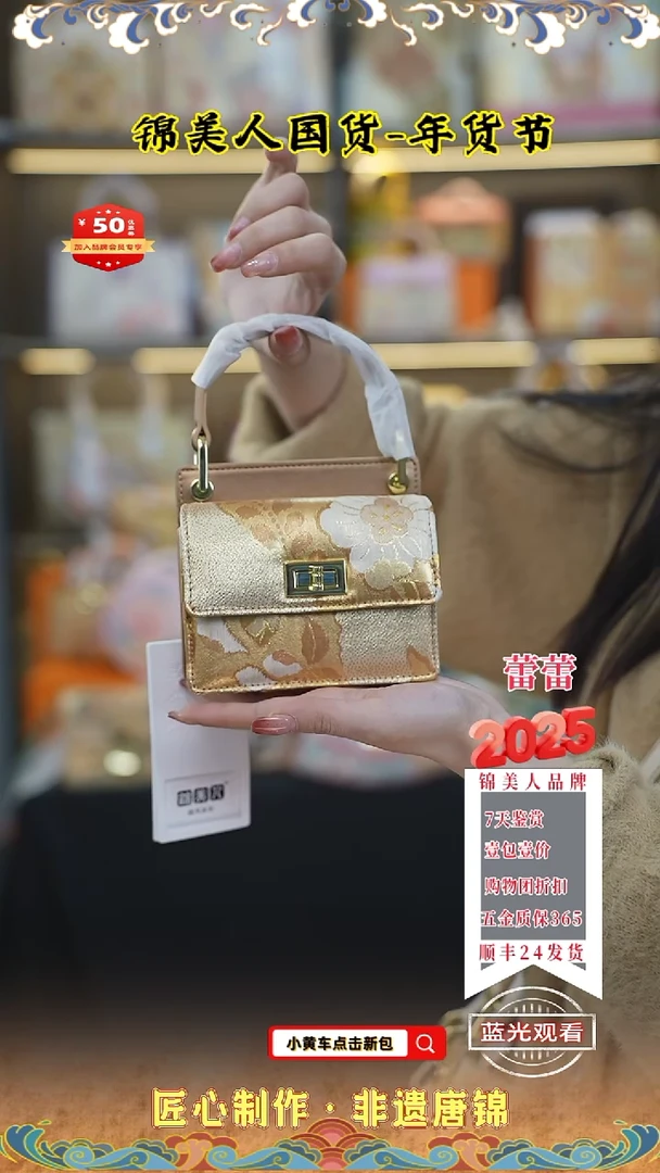 【闪购商品】织绣蕾蕾唐锦年货节 mini小风琴147